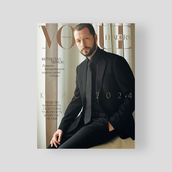 Журнал "VOGUE UKRAINE EDITION" Leaders 2024