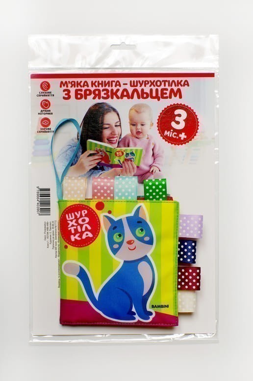М'яка книжка-шурхотілка з брязкальцем "Котик НЯВ-НЯВ"