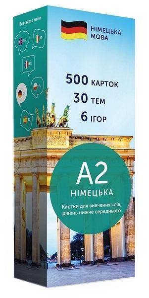 Картки німецька мова А2 нижче середнього 500 шт