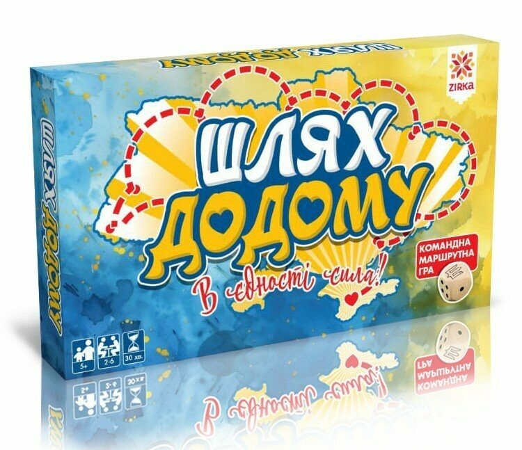 Гра "Шлях додому"
