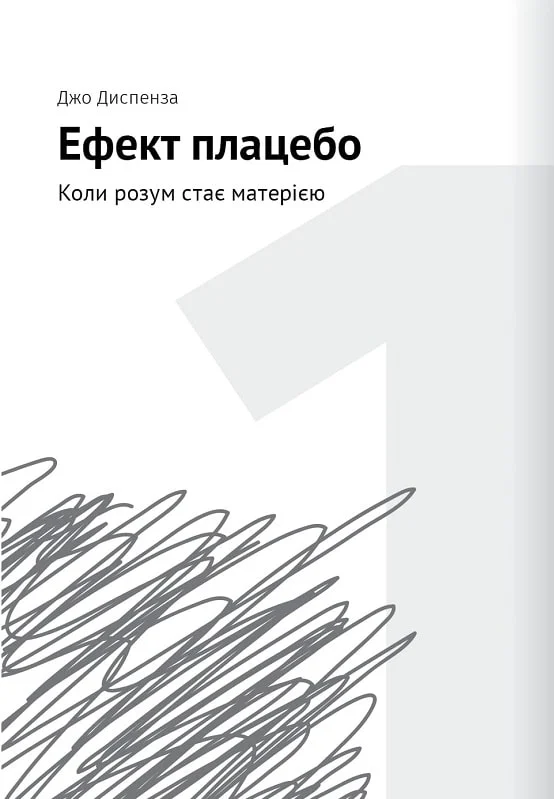 Сам собі психолог. 12 книжок в одній, що допоможуть вам прийняти