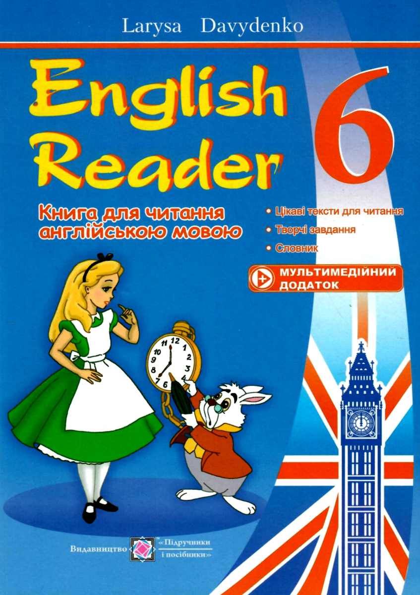 Обкладинка Книга для читання англійською мовою 6 клас