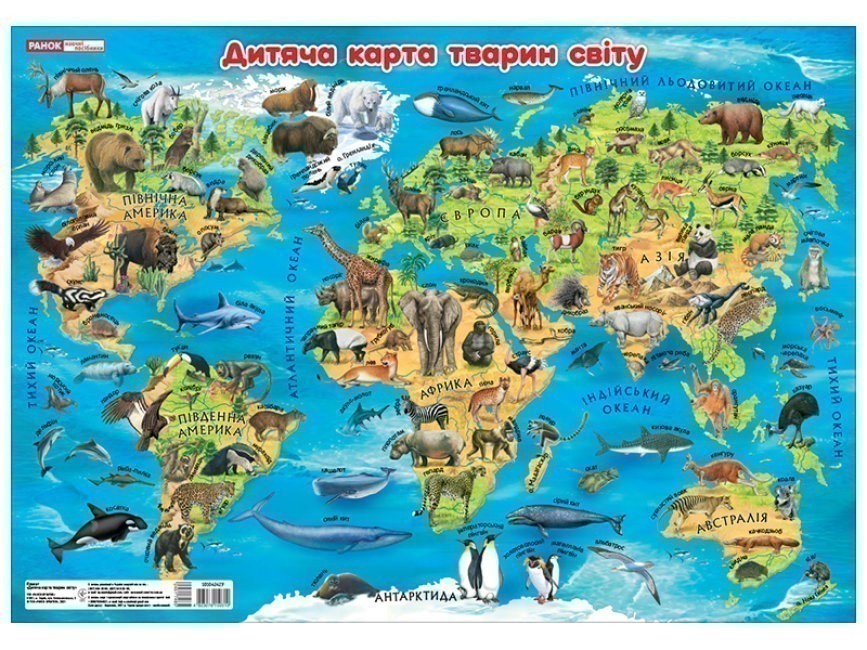 Плакат.Дитяча карта тварин світу - Kebuk