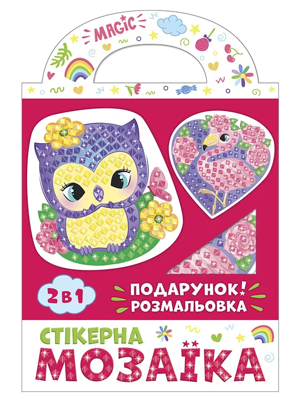 Стікерна мозаїка.Сова та Фламінго