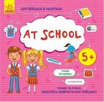 At school