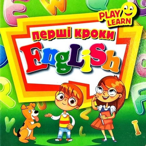 Обкладинка ПЕРШІ КРОКИ. English