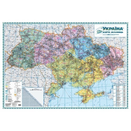 Україна. Карта залізниць м-б 1:750 000 2арк. картон
