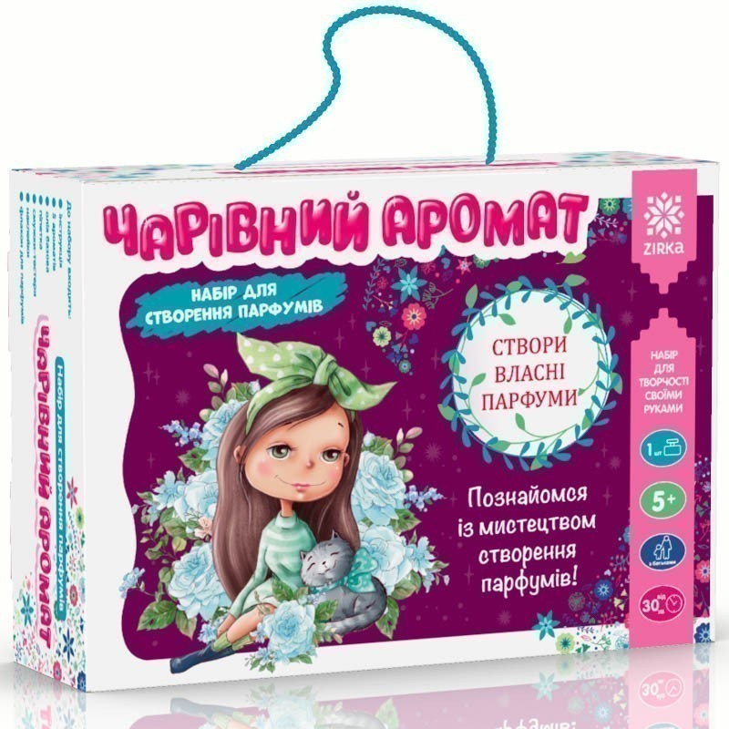 Науковий набір "Чарівний аромат"