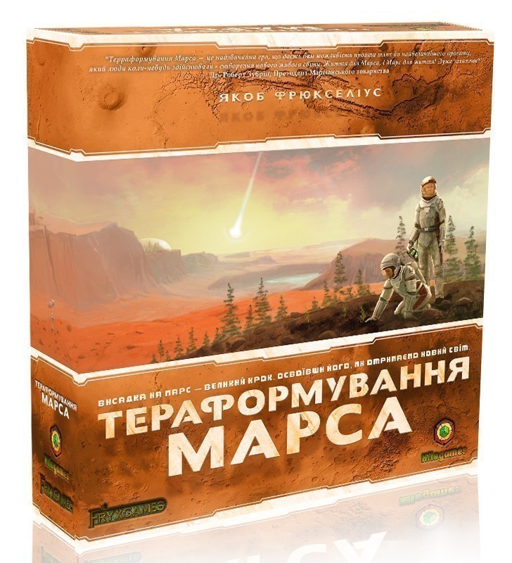 Тераформування Марса