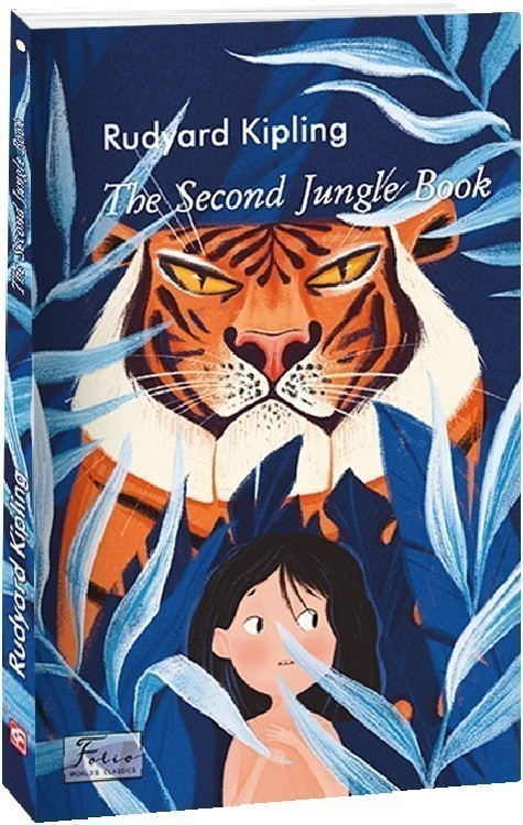 The Second Jungle Book (Друга книга джунглів)