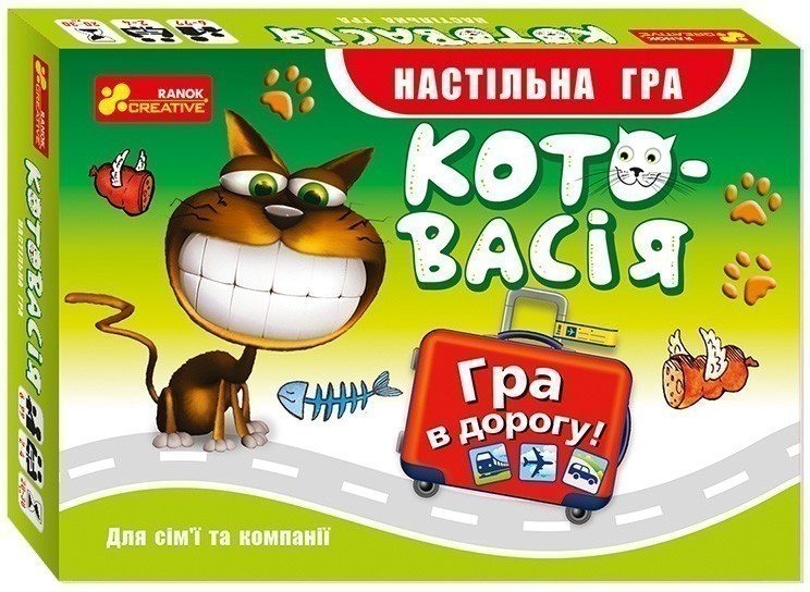 Гра.Котовасія(дорожня)