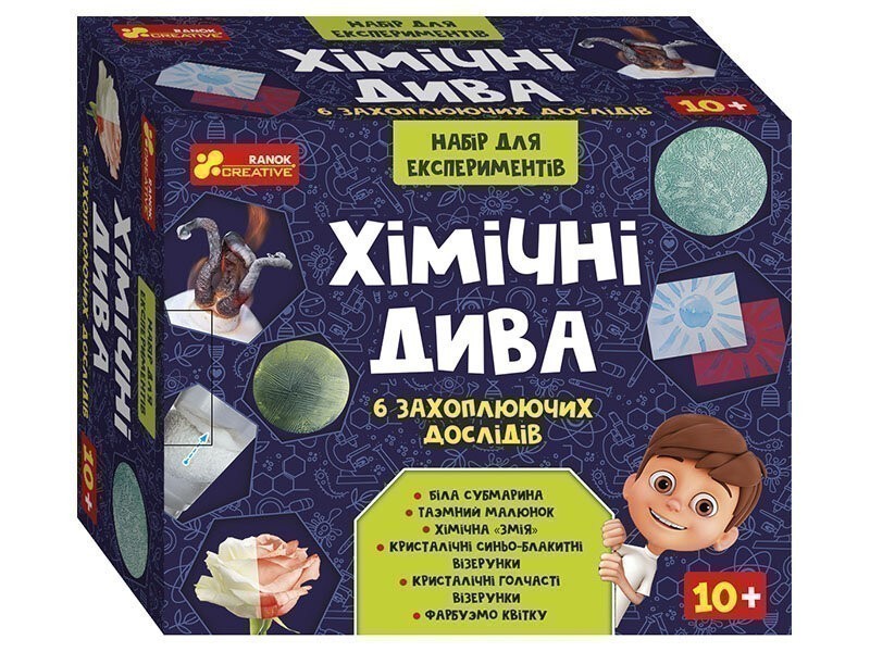Набір для експериментів.Хімічні дива