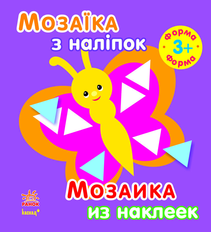 Обкладинка видання Форма