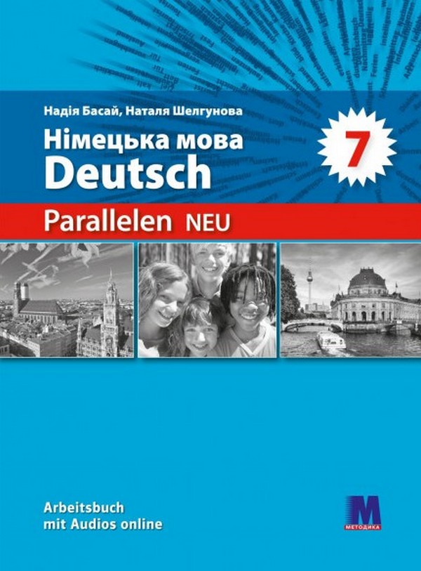 Parallelen 7 Neu. Німецька мова (3-й рік навчання)...
