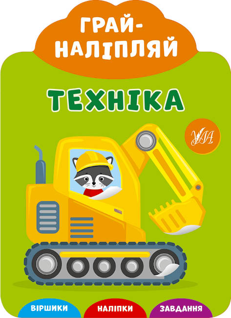 Грай-наліпляй.Техніка - Kebuk