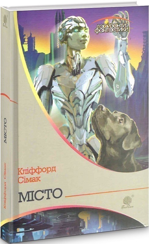 Місто
