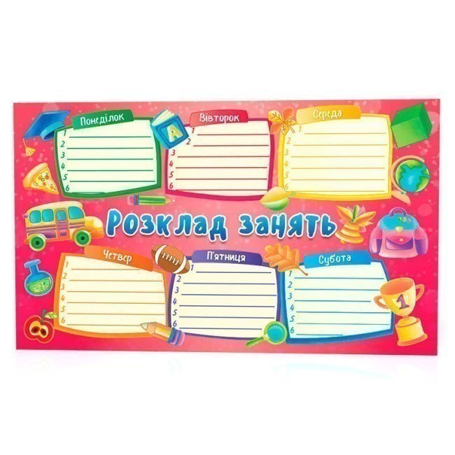 Закладка. Розклад занять рожевий