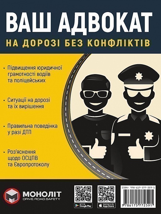 Ваш адвокат
