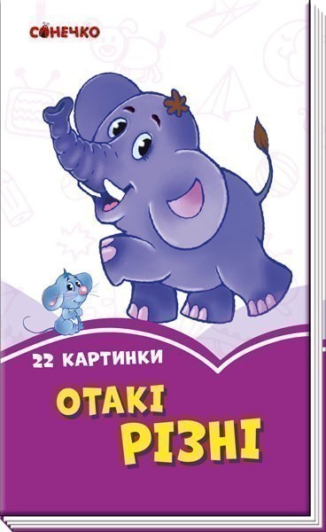 Отакі різні