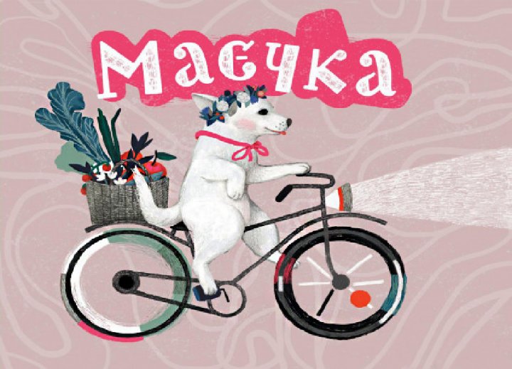 Маєчка (укр)