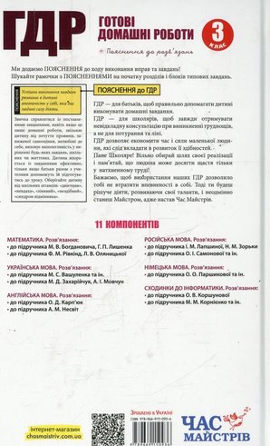 Усі ГДР 3 з подарунком