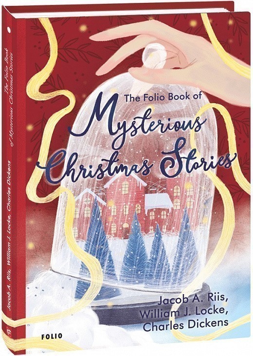 The Folio Book of Mysterious Christmas Stories (Таємничі...