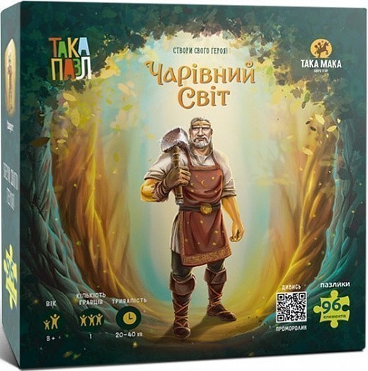 Така Пазл "Чарівний світ"