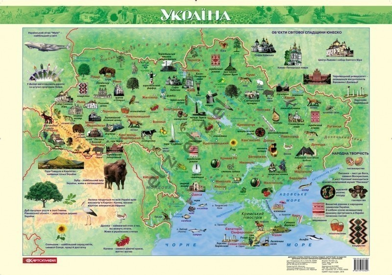 Україна. Ілюстрована карта для дітей ламін. на план