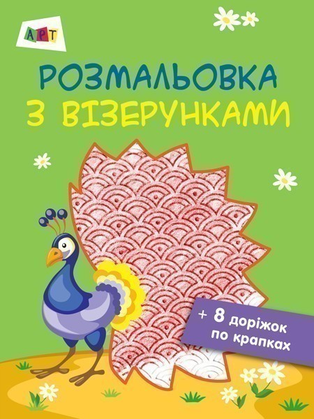 Павич