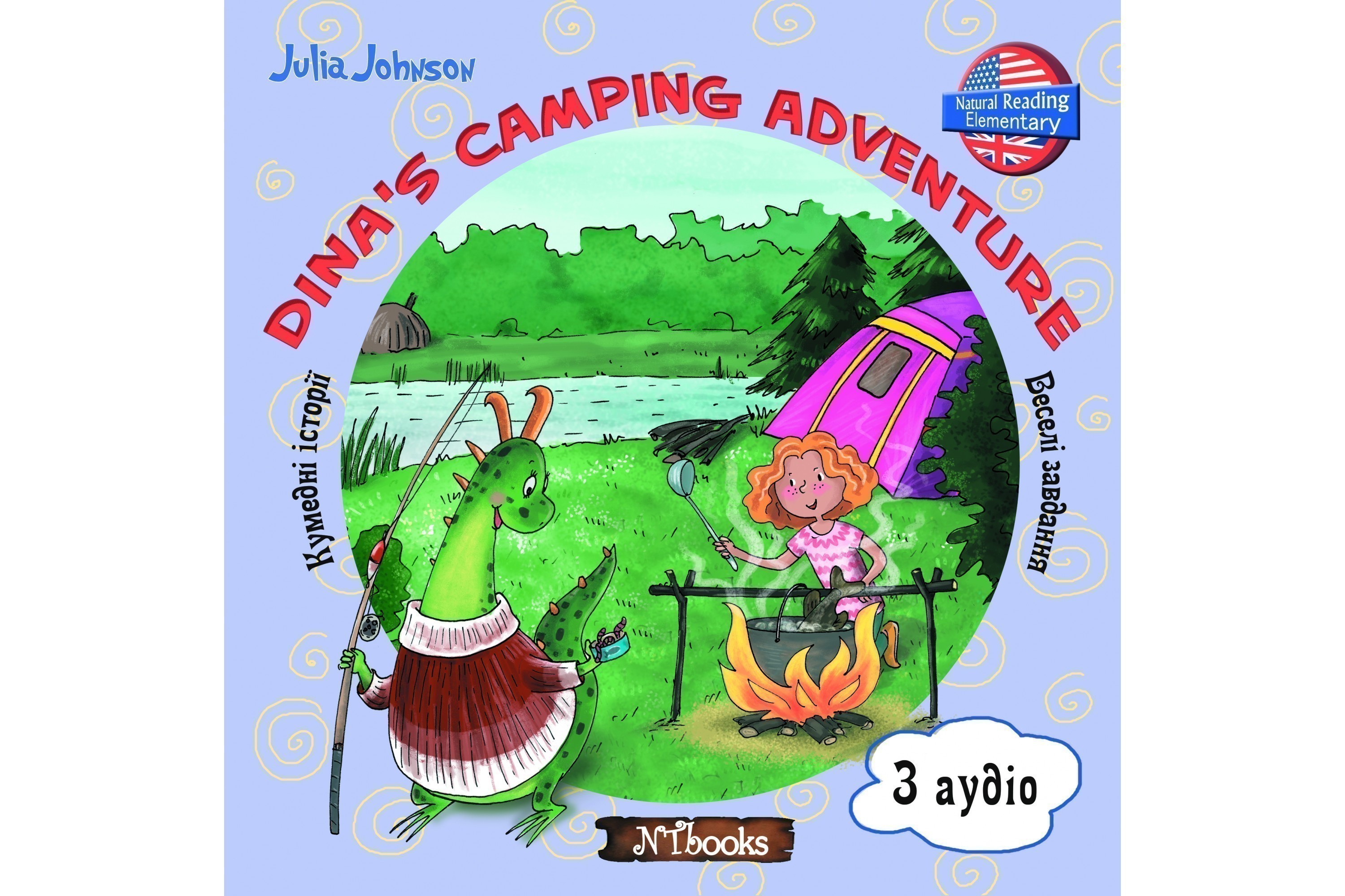 Dina's Camping Adventure с CD (рус)