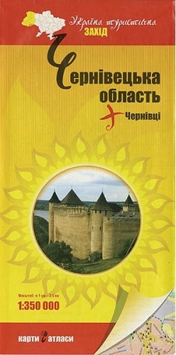 Україна туристична. Захід. Чернівецька обл.м-б 1:350...