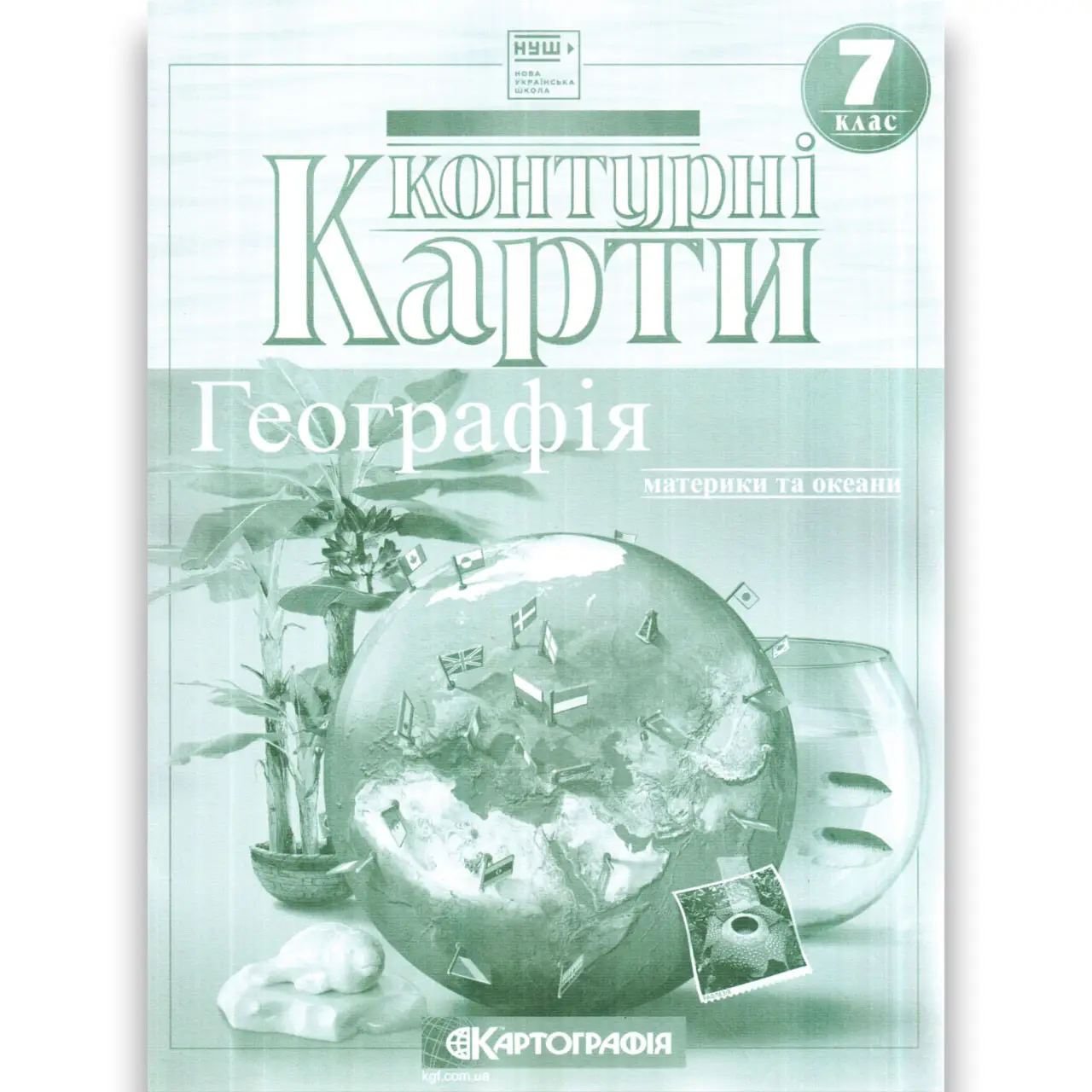 Обкладинка видання Контурні Карти : Географія 7 кл (Картографія)