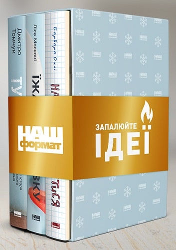 Комплект "Для сина маминої подруги" у футлярі