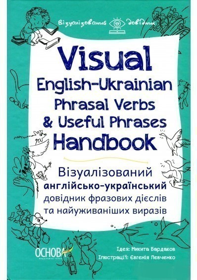 Visual English-Ukrainian Phrasal Verbs & Useful Phrases...
