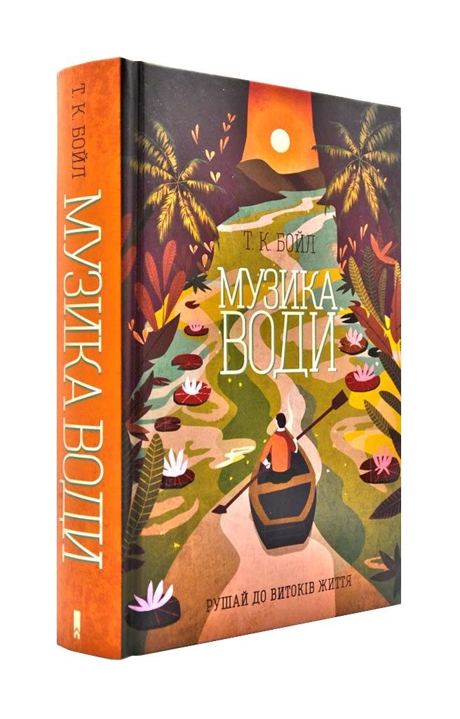 Книга Музика води