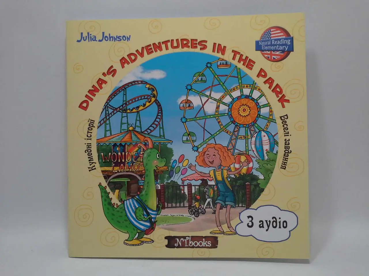 Dina's Adventures sn the Park без CD (укр)