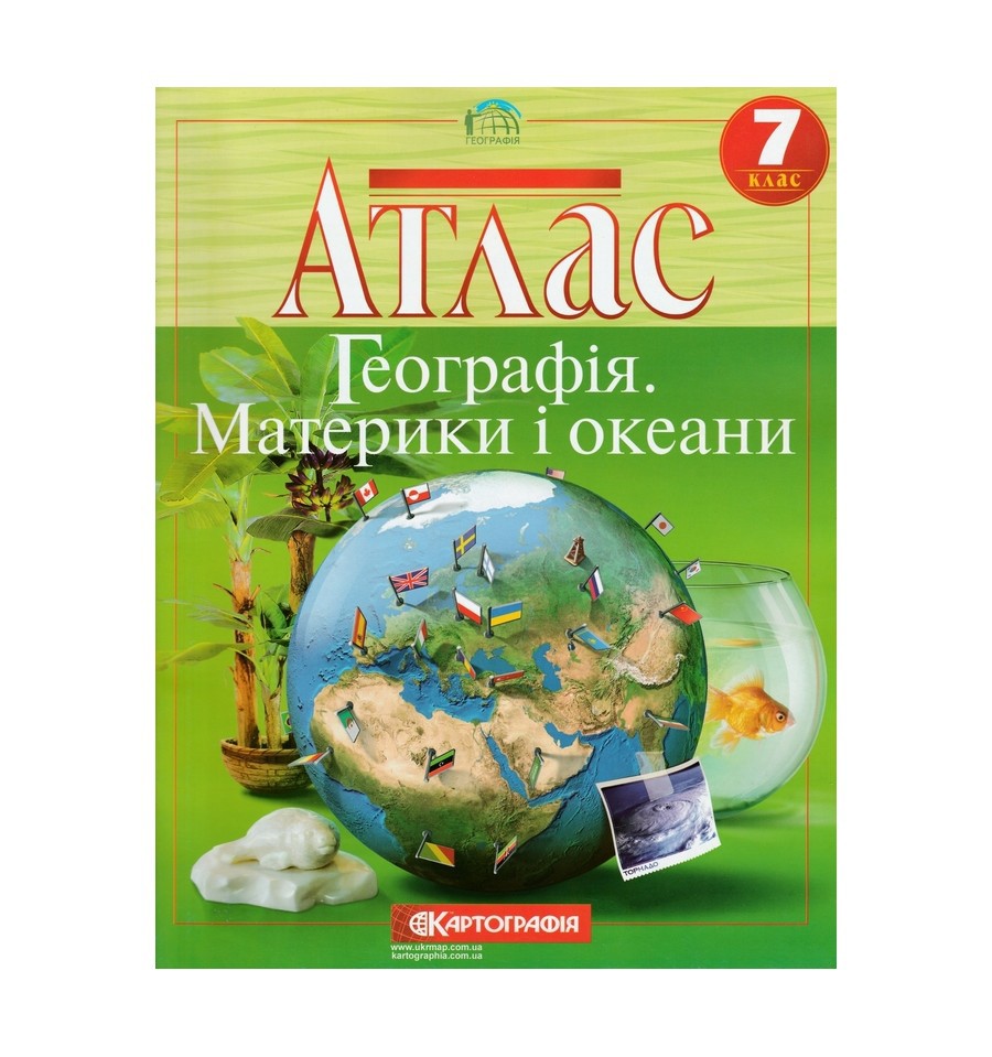 Обкладинка Атлас : Географія 7 кл (Картографія)