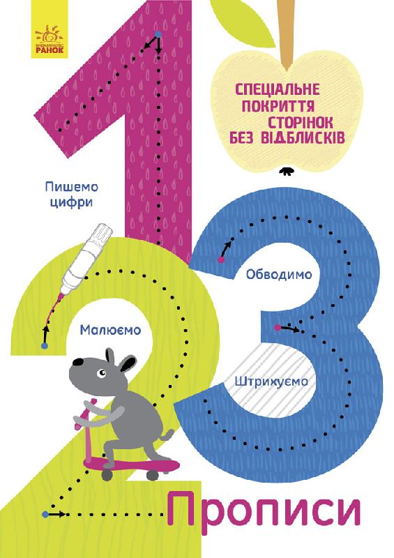 Обкладинка видання 1,2,3