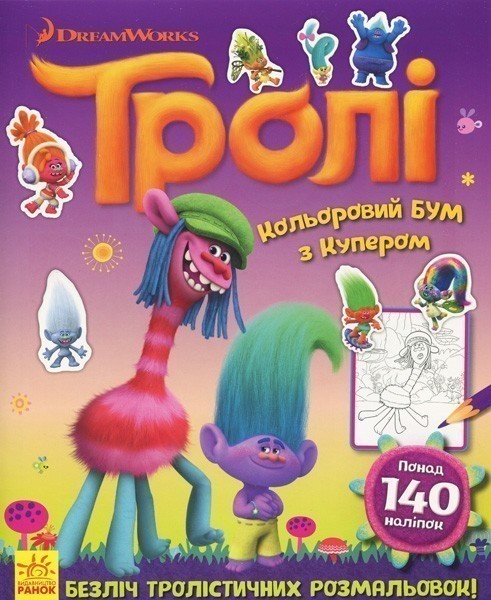 Кольоровий БУМ з Купером