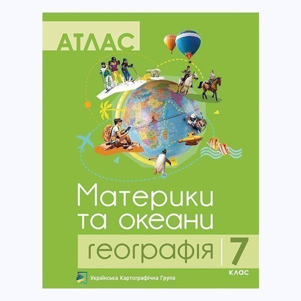 Обкладинка видання Атлас : Географія 7 кл