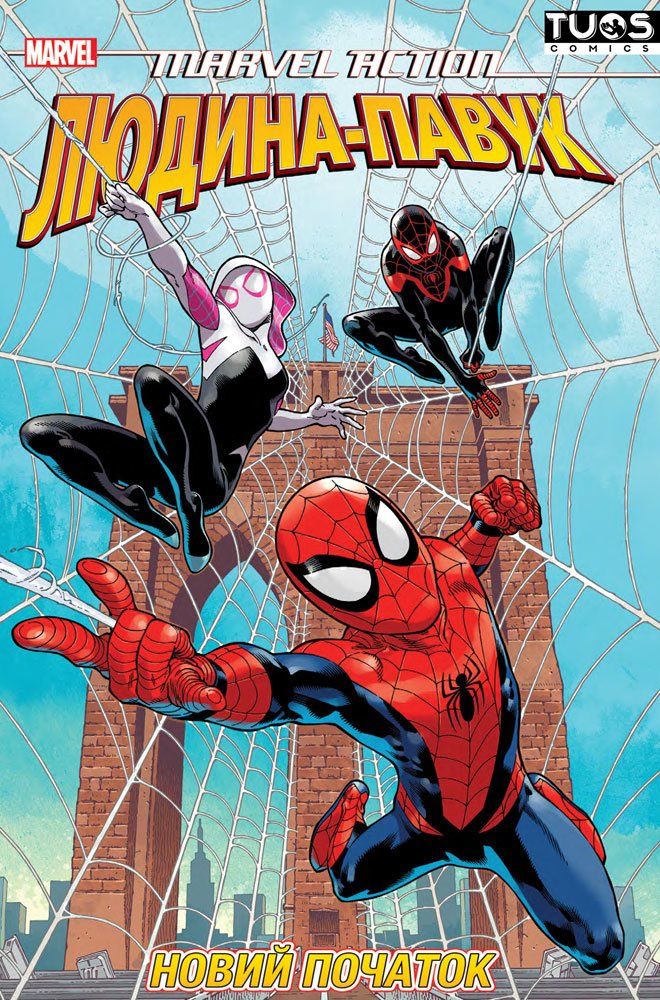 Обкладинка Marvel Action ЛюдинаПавук. Новий Початок