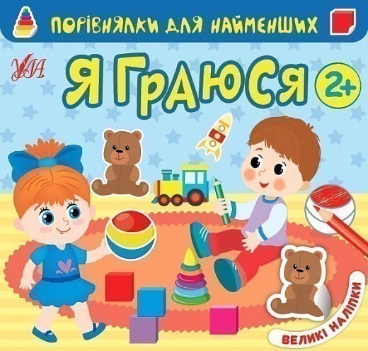 Книга Я граюся