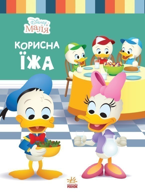 Школа життя. Корисна їжа