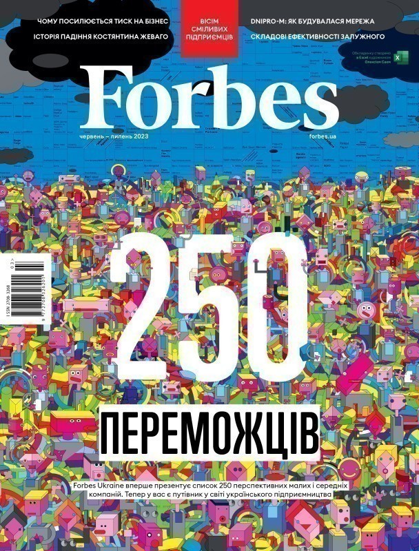 Журнал "Forbes Ukraine" № 3 червень – липень 2023