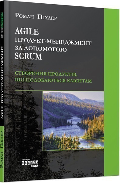 Agile продукт-менеджмент за допомогою Scrum