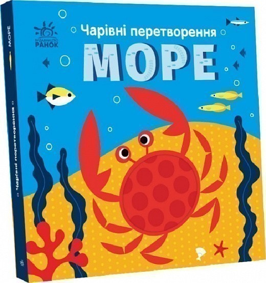 Книга Море