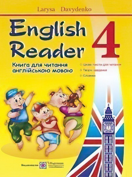 Обкладинка Книга для читання англійською мовою 4 клас