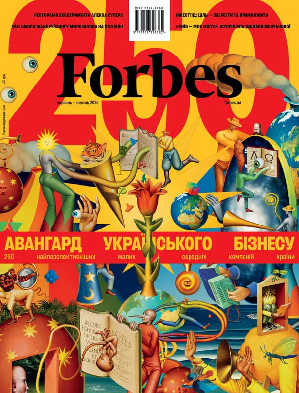 Журнал "Forbes Ukraine" 2025 №3 червень – липень