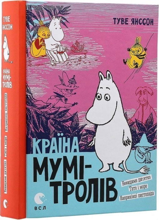 Країна Мумі-тролів. Книга третя