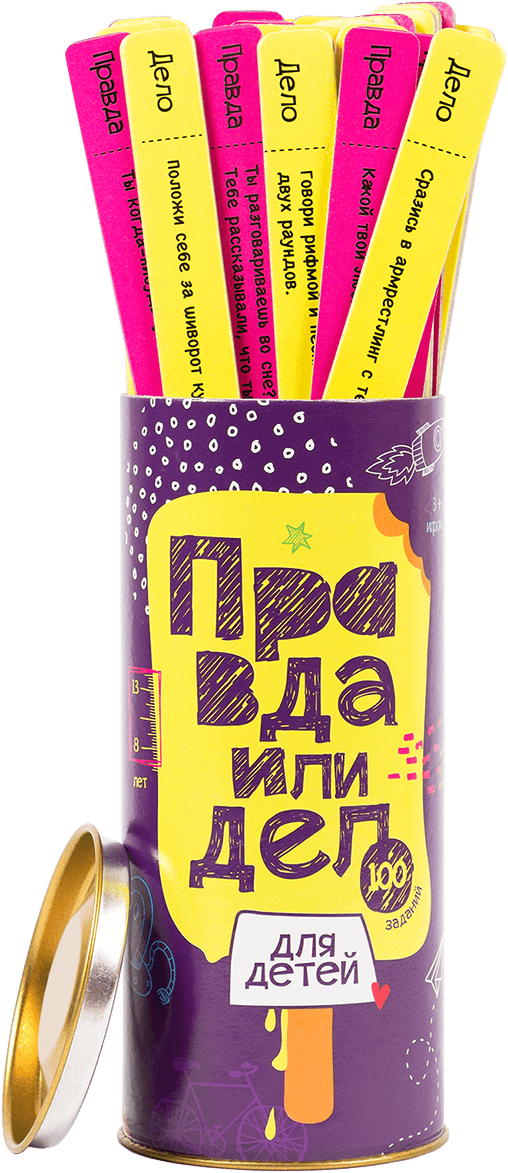 Игра Правда и действие. Для детей